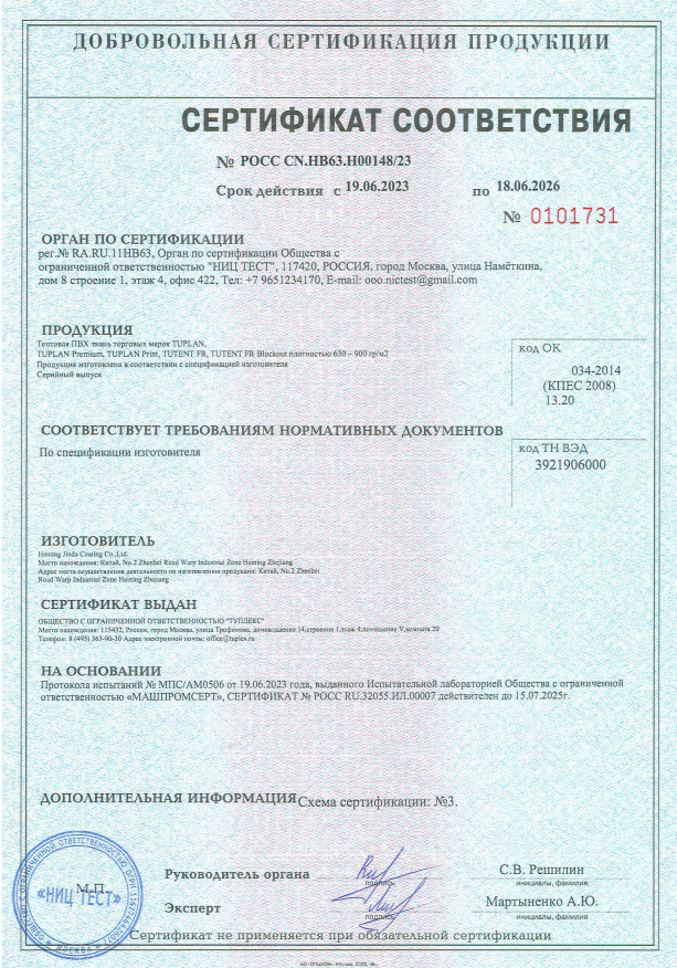 Предпросмотр документа: Сертификат 1