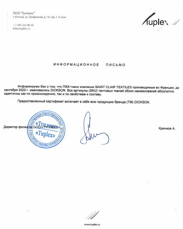 Предпросмотр документа: Письмо