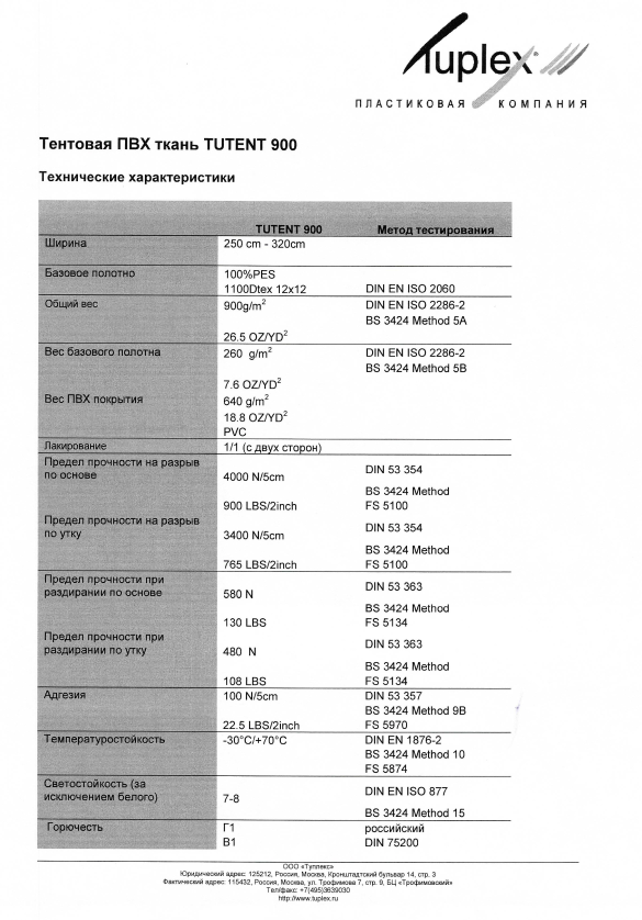 Предпросмотр документа: Технические характеристики